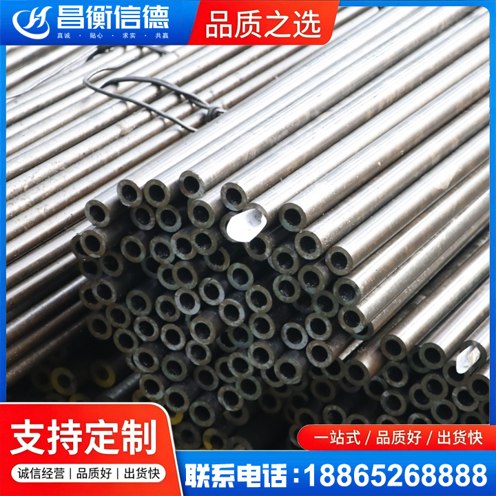 南桥镇液压油缸用精密钢管